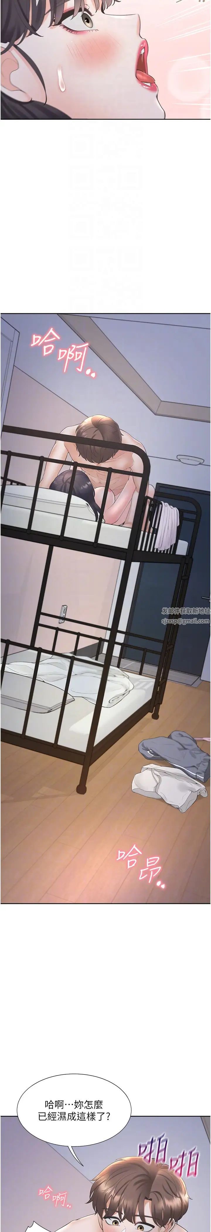 同居上下舖第72话-被抽到发红的蜜臀