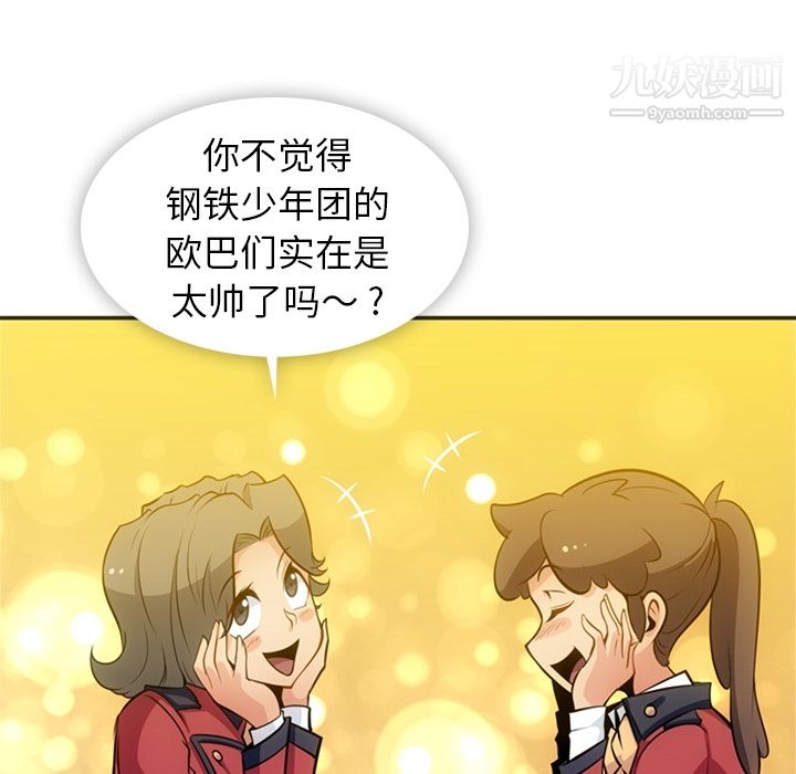 如此可爱的间谍?第17话