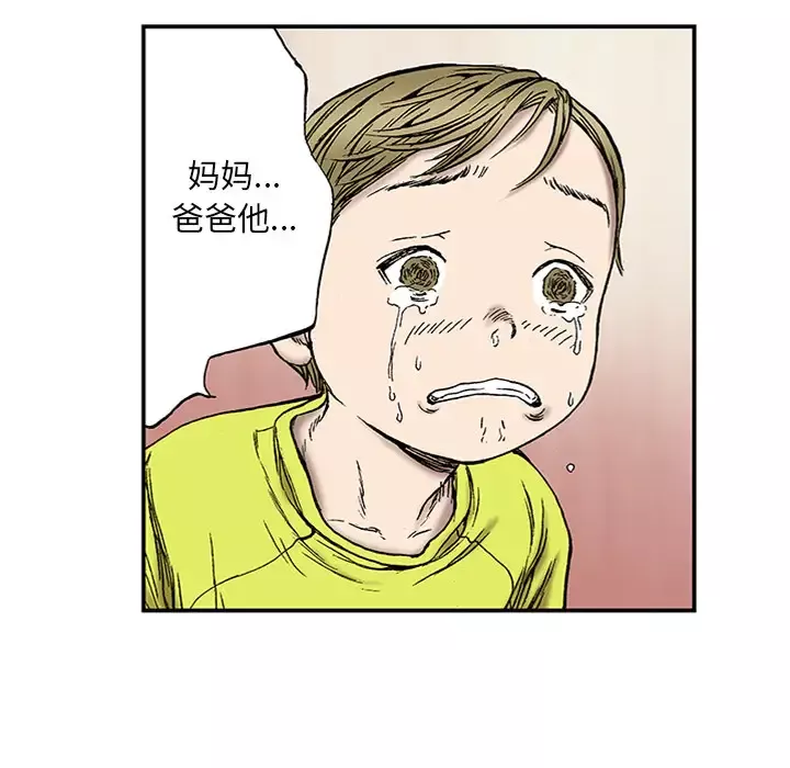 猎奇刑事第22话