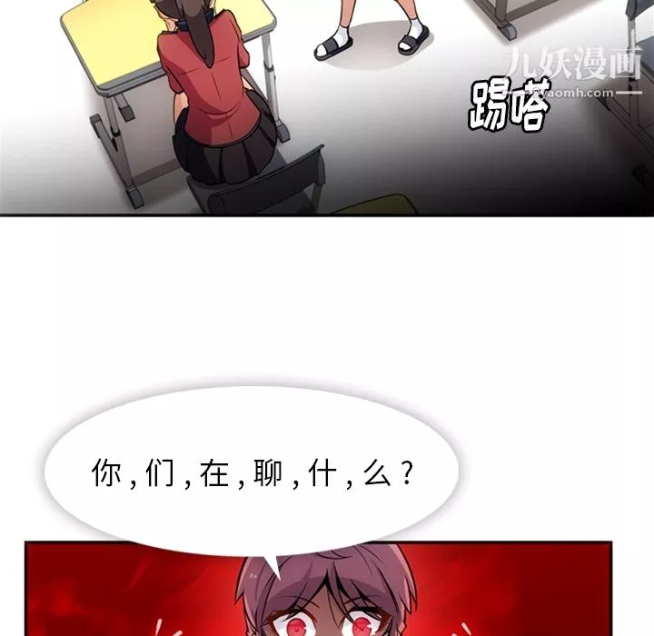 如此可爱的间谍?-第17话 - 图片 22