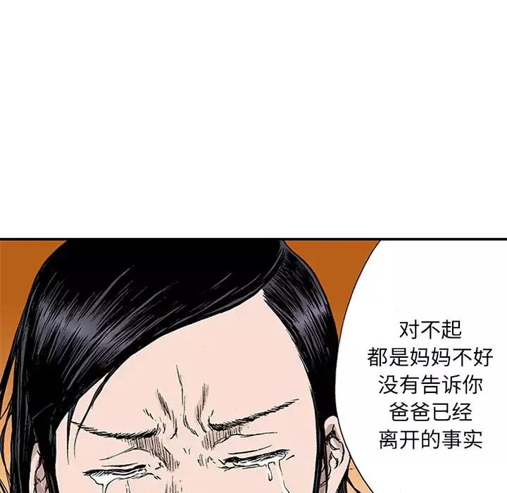 猎奇刑事-第22话 - 图片 39