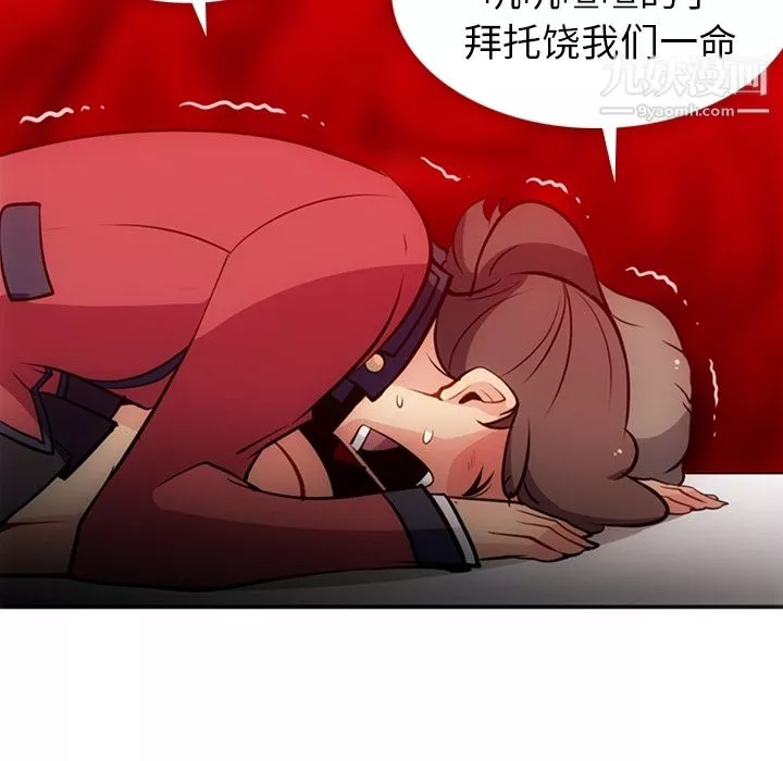 如此可爱的间谍?第17話