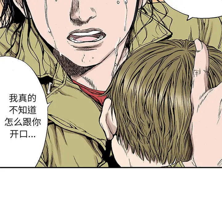 猎奇刑事第22话