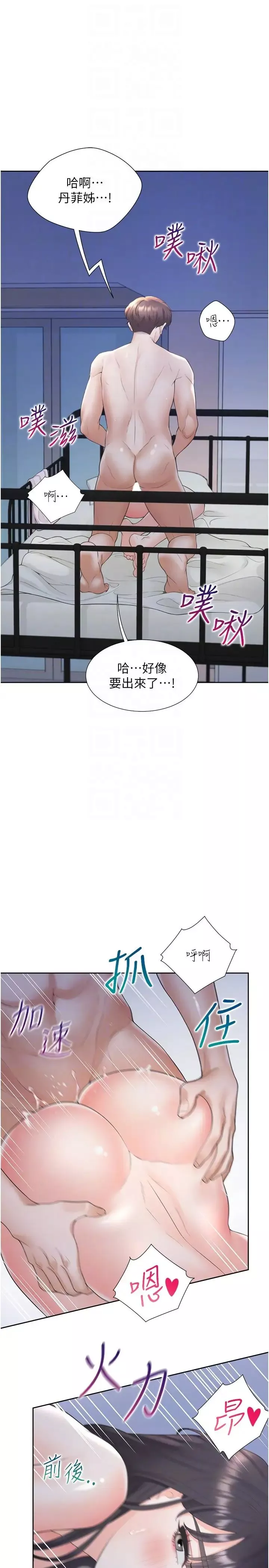 同居上下舖-第72话-被抽到发红的蜜臀 - 图片 24