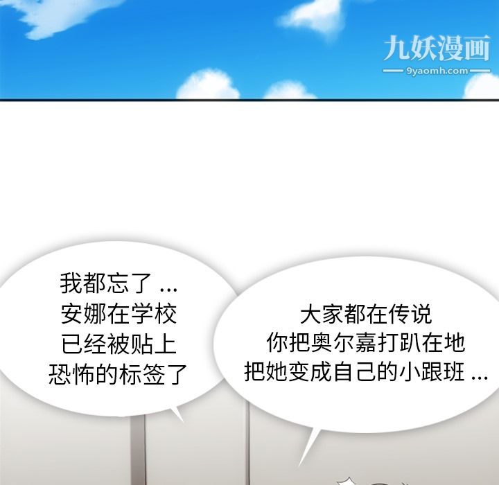 如此可爱的间谍?第17話