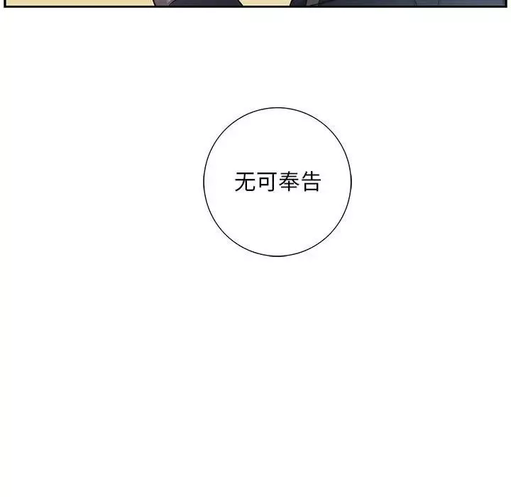 為何偏偏是你第9话