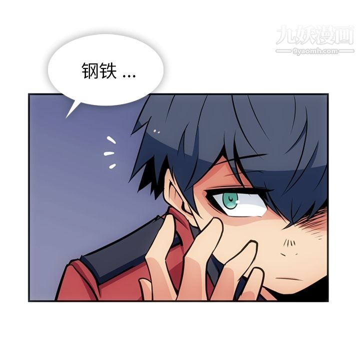 如此可爱的间谍?第17话