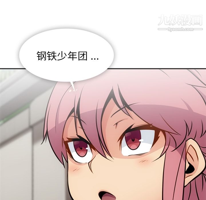 如此可爱的间谍?第17話