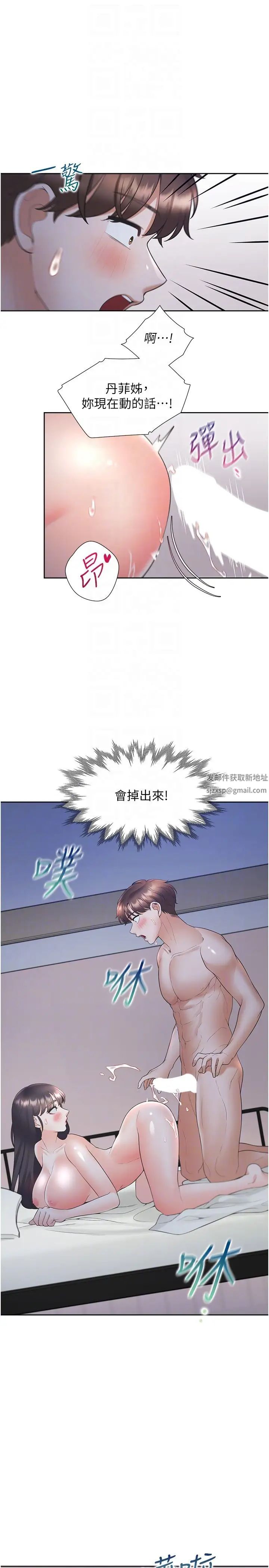 同居上下舖第72话-被抽到发红的蜜臀