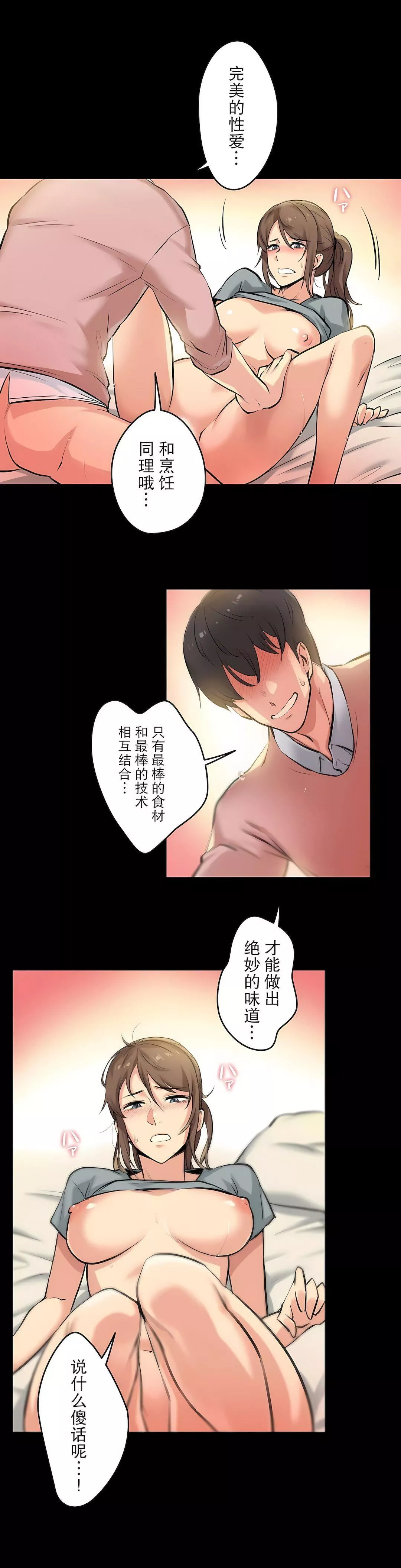 代理部-第5话 - 图片 25