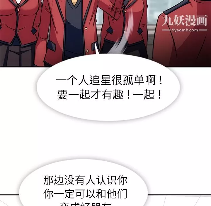如此可爱的间谍?第17話
