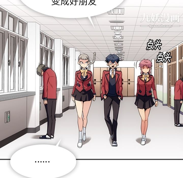 如此可爱的间谍?第17话