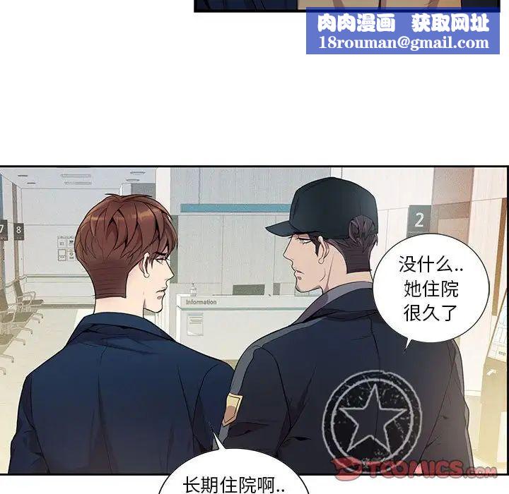 为何偏偏是你第9话