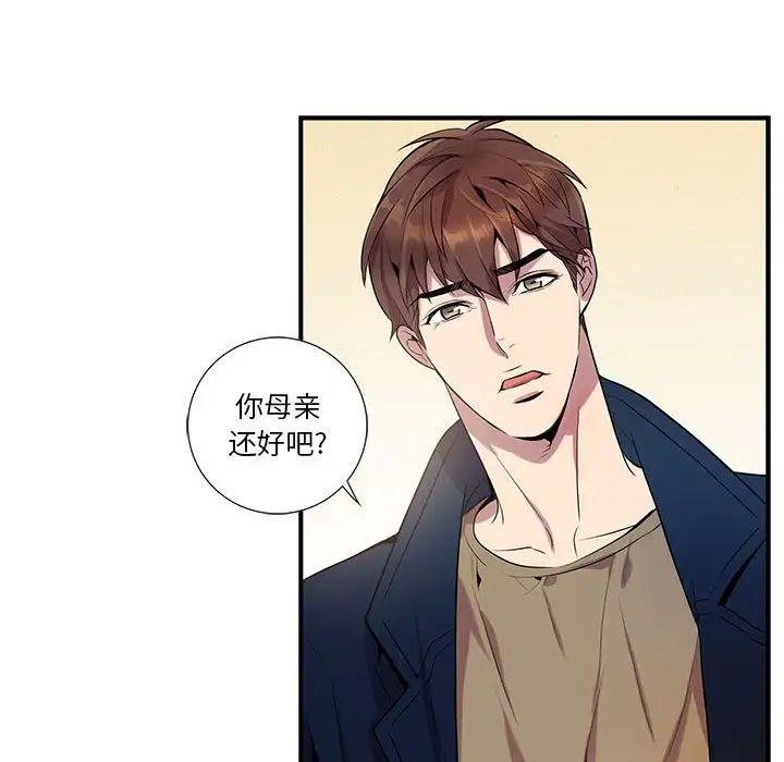 为何偏偏是你第9话
