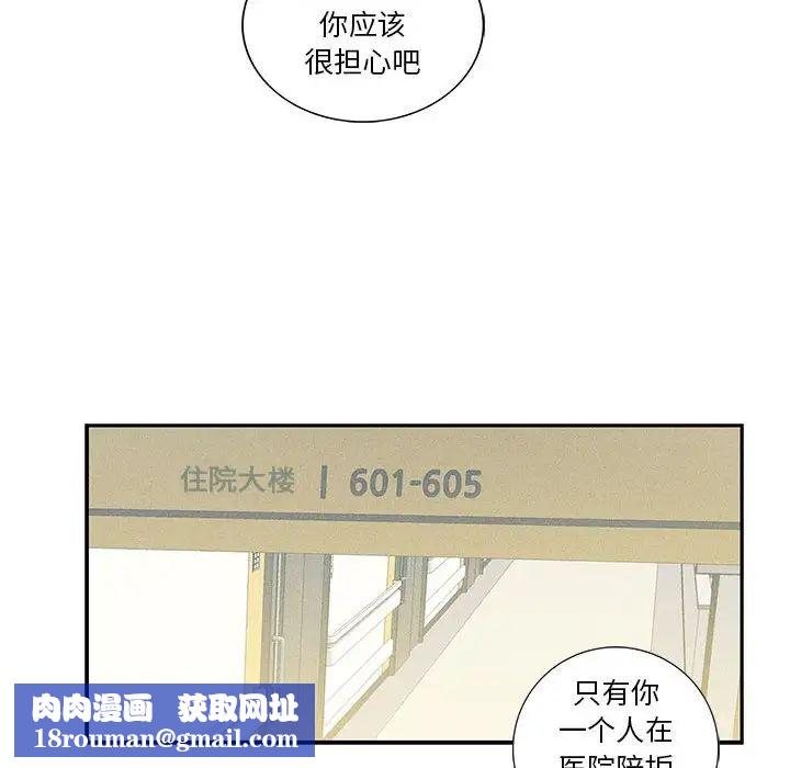 为何偏偏是你第9话