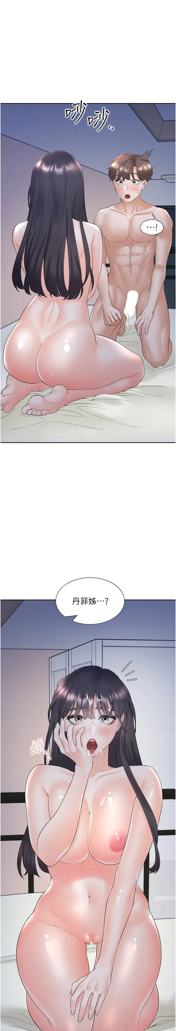 同居上下舖第72話-被抽到發紅的蜜臀