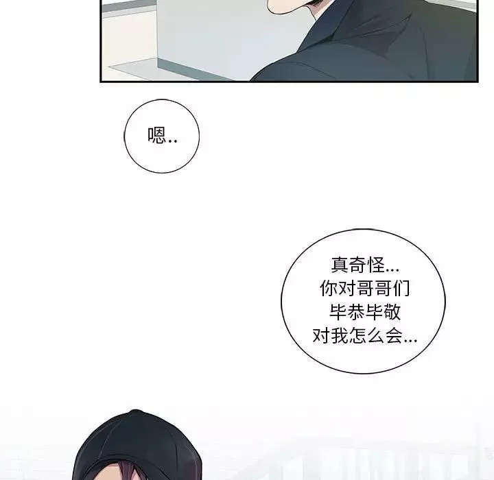 為何偏偏是你第9话