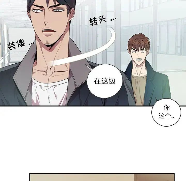 为何偏偏是你第9话