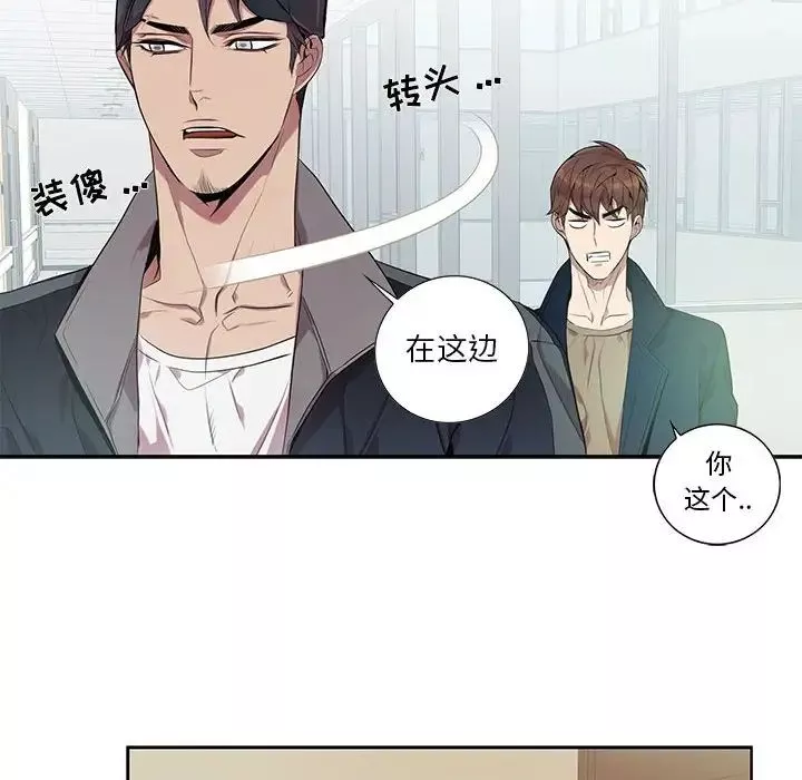 為何偏偏是你第9话