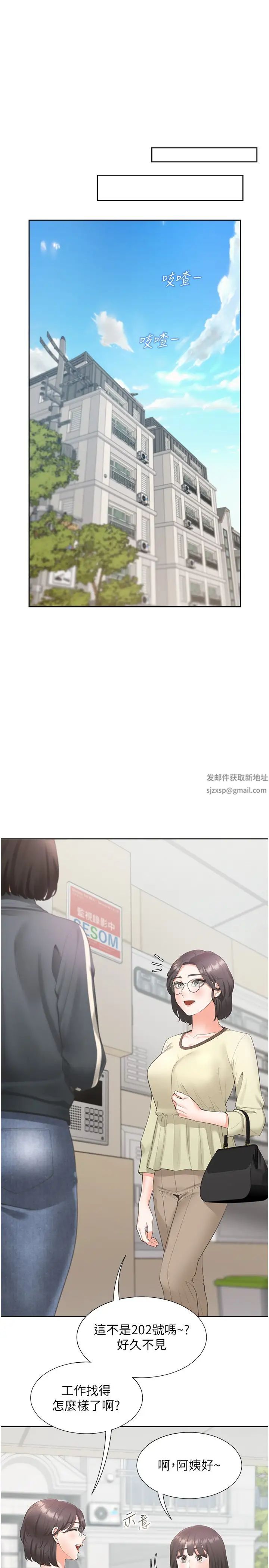 同居上下舖第72話-被抽到發紅的蜜臀