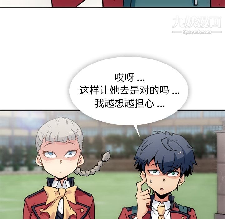 如此可爱的间谍?第17话