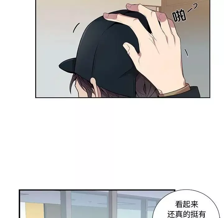 為何偏偏是你第9话