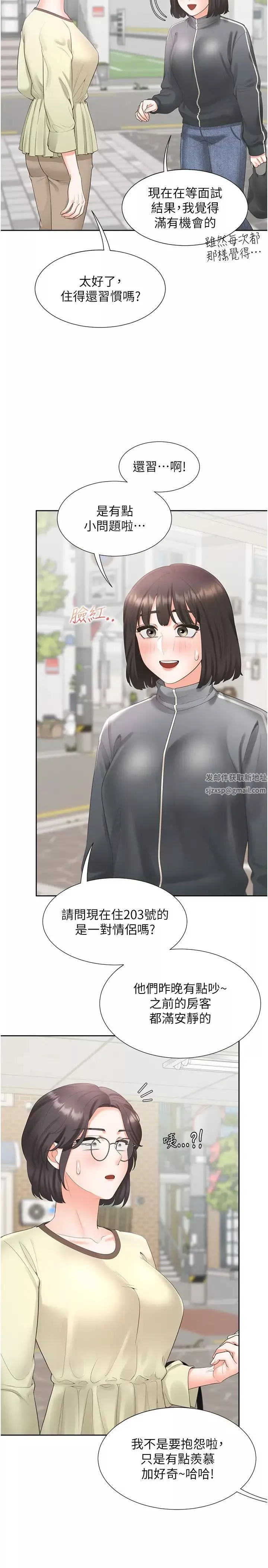 同居上下舖第72話-被抽到發紅的蜜臀