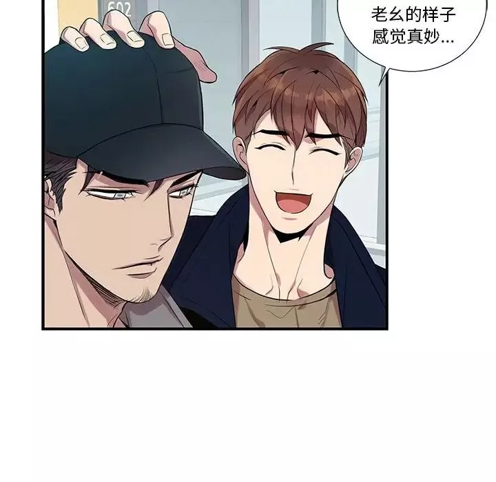 為何偏偏是你第9话