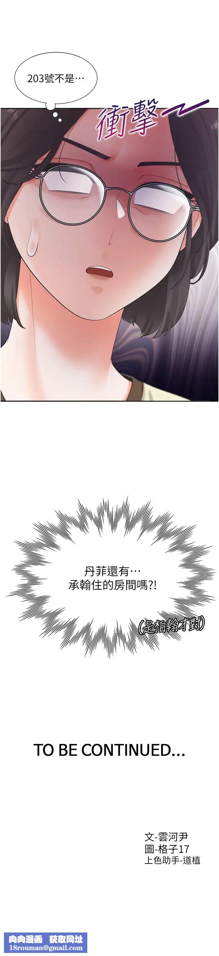 同居上下舖第72话-被抽到发红的蜜臀