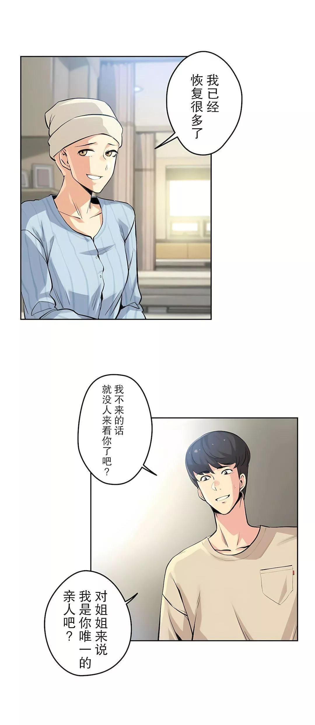 代理部-第6话 - 图片 2