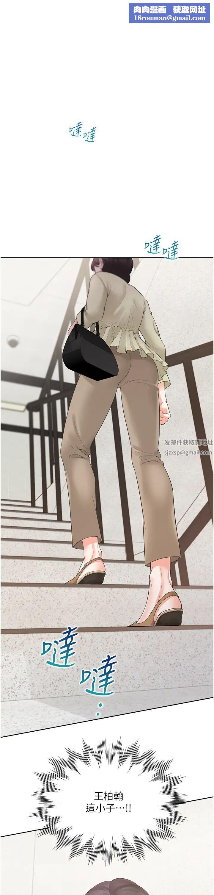 同居上下舖第73话-一触即发的三角关係