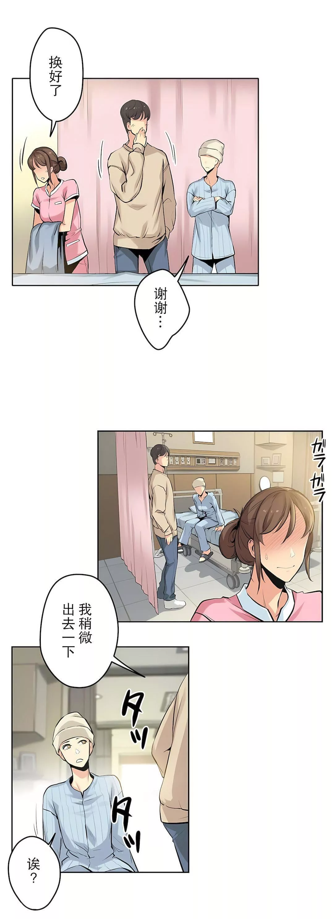 代理部-第6话 - 图片 4