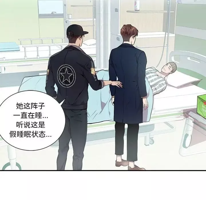 為何偏偏是你第9话