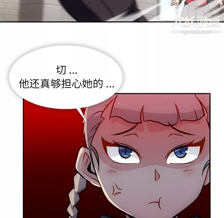 如此可爱的间谍?第17話