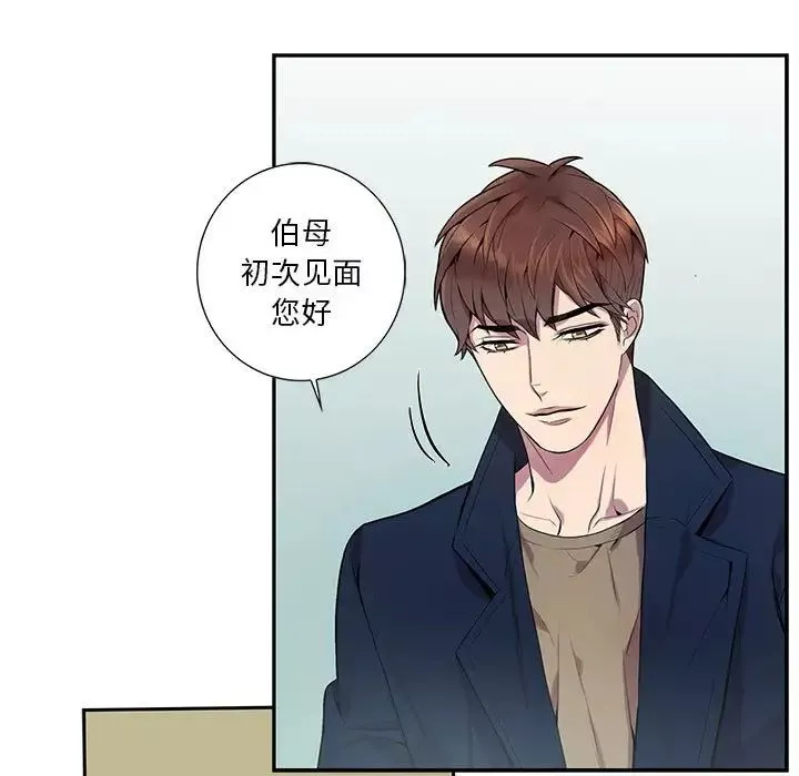 為何偏偏是你第9话