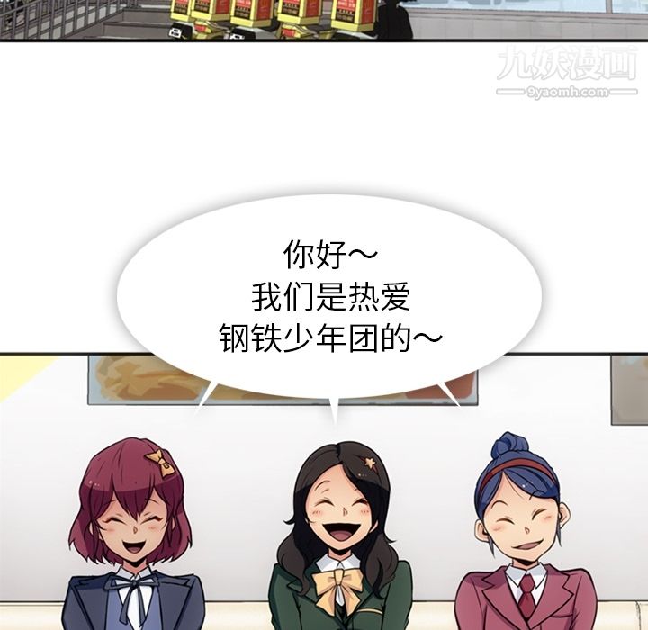 如此可爱的间谍?第17話