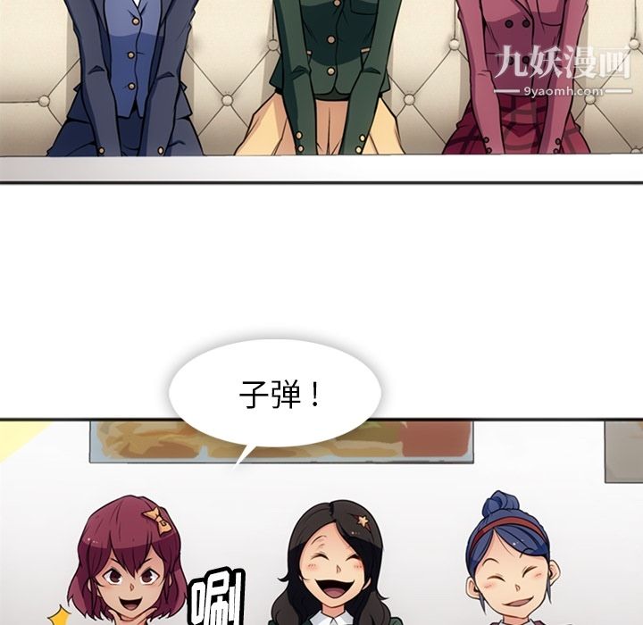 如此可爱的间谍?第17话