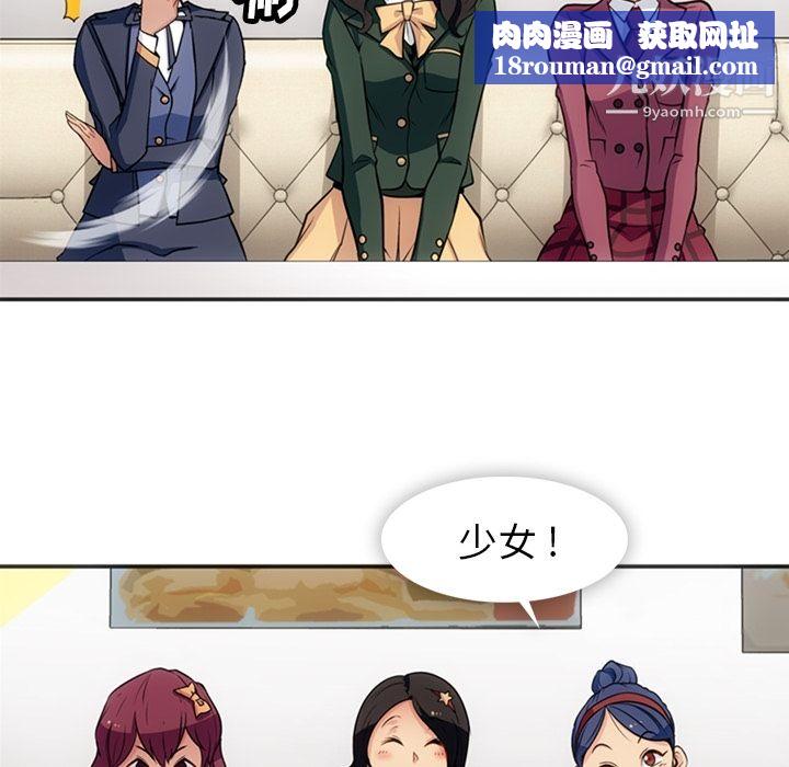 如此可爱的间谍?第17話