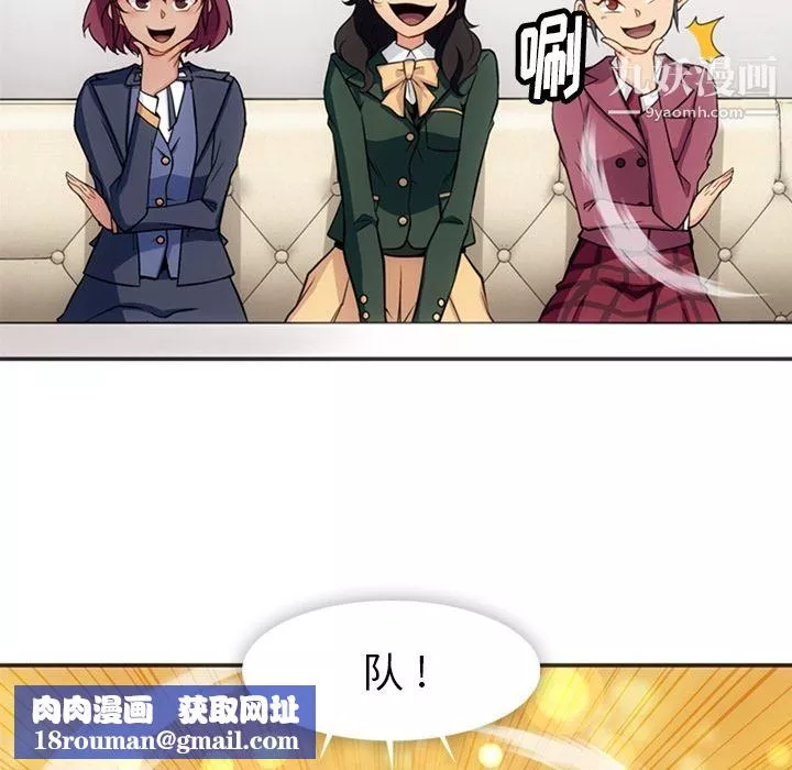 如此可爱的间谍?第17話