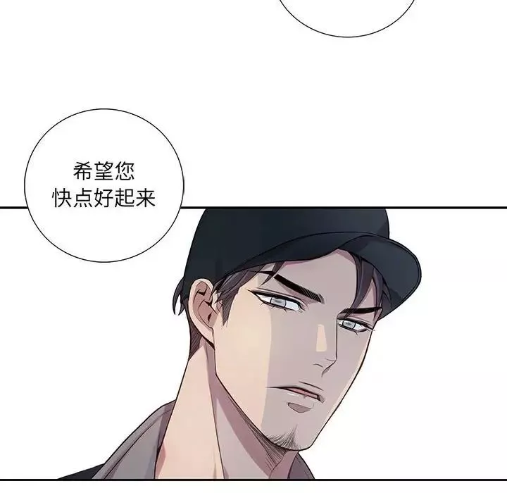 為何偏偏是你第9话