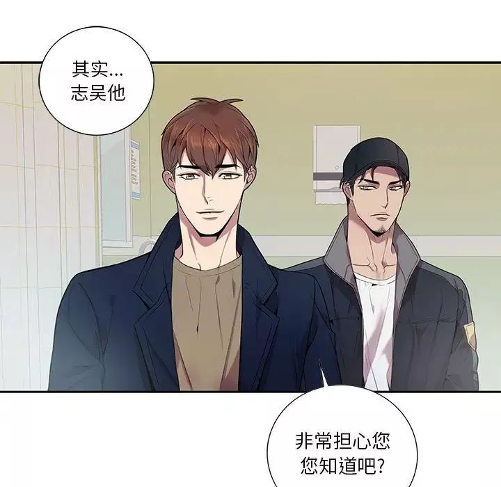 为何偏偏是你-第9话 - 图片 59
