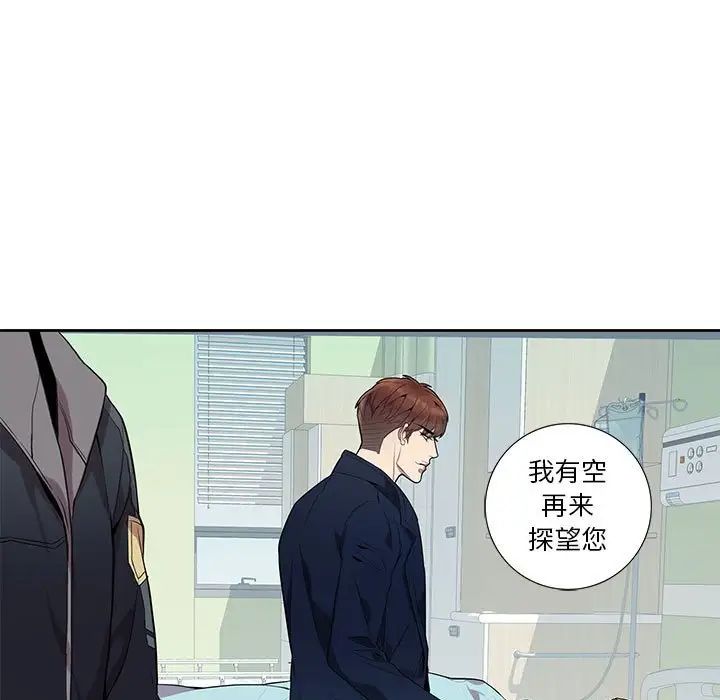 为何偏偏是你第9话