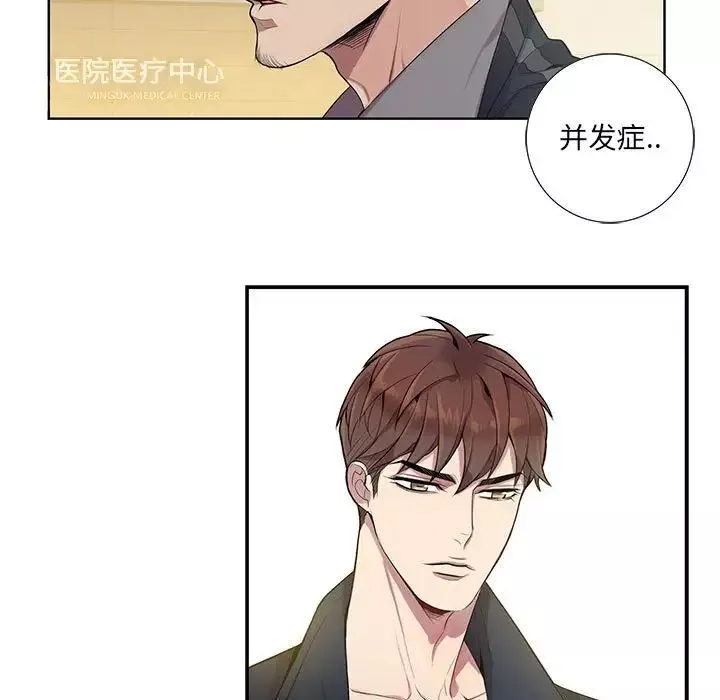 為何偏偏是你第9话