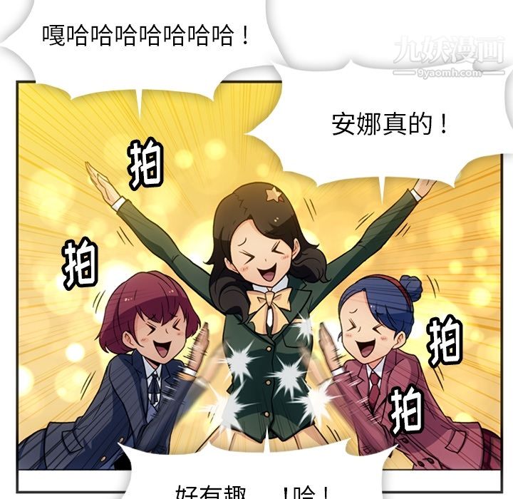 如此可爱的间谍?第17話