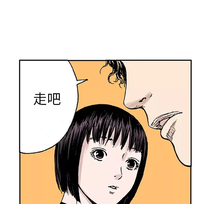 猎奇刑事-第22话 - 图片 71