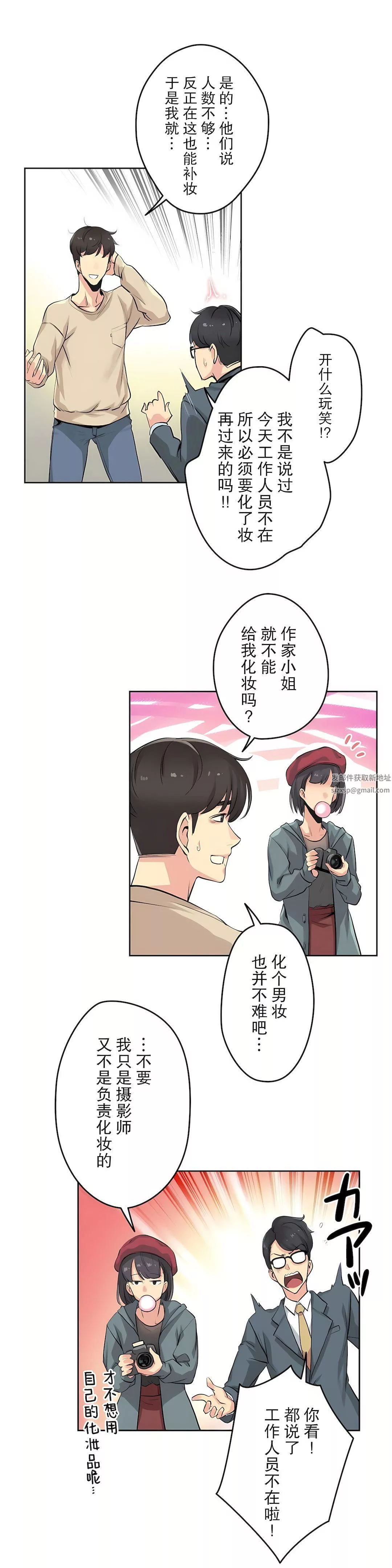 代理部第6話