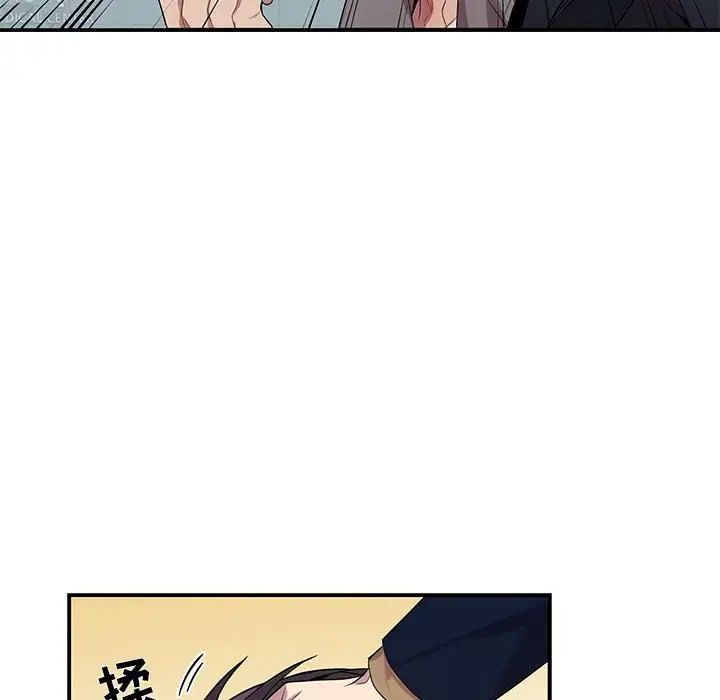 为何偏偏是你第9话