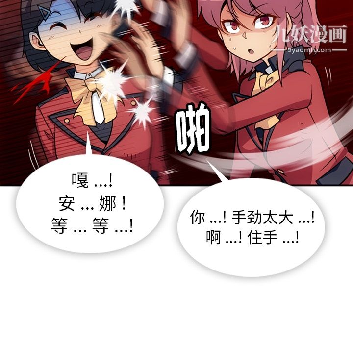 如此可爱的间谍?第17话