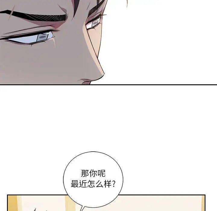 为何偏偏是你第9话
