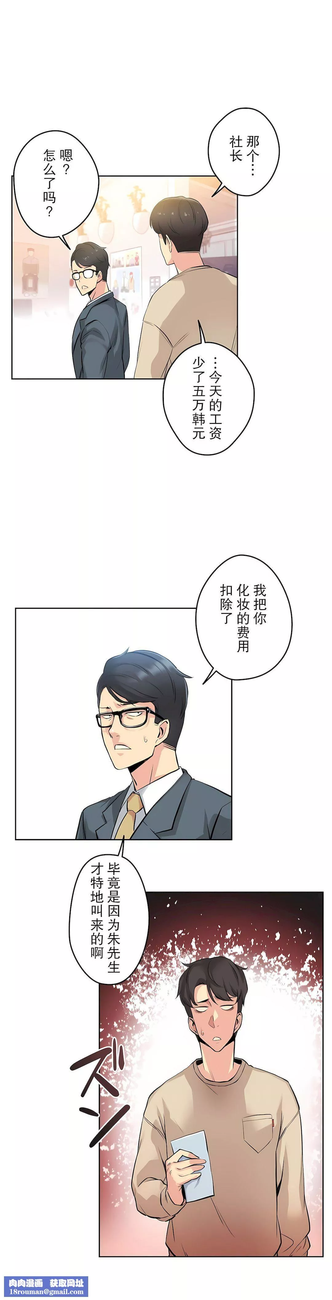 代理部-第6话 - 图片 19